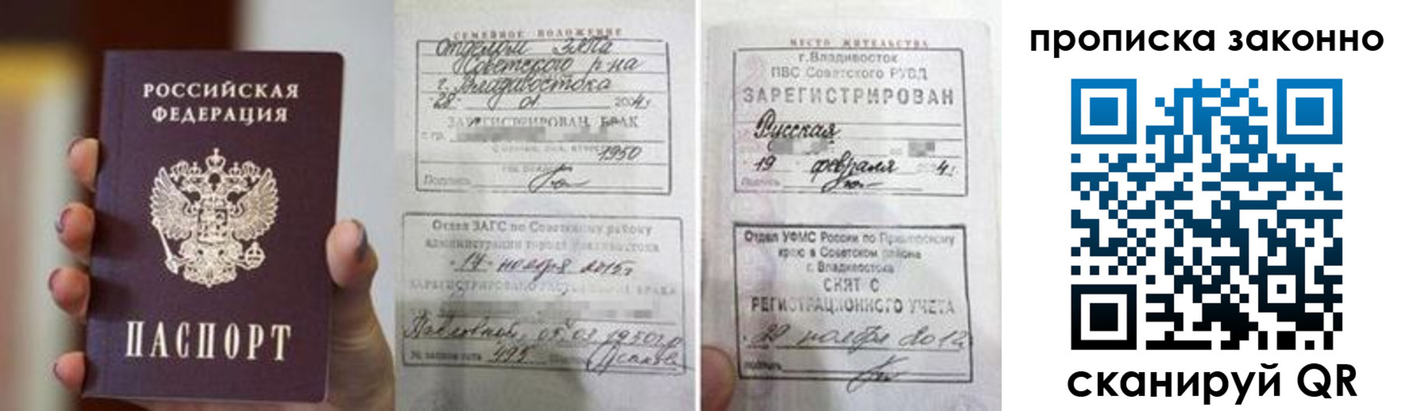 временная регистрация в квартире в Лукоянове