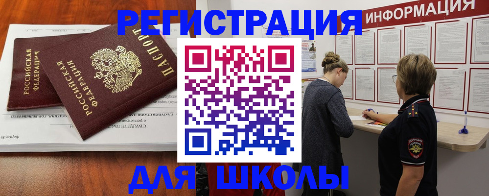 регистрация для дет. сада в Лукоянове