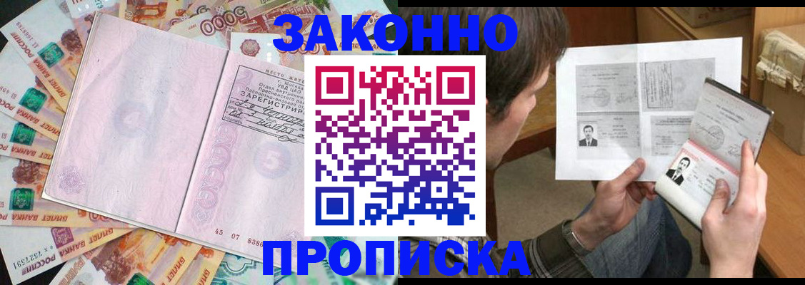 прописка для школы в Лукоянове