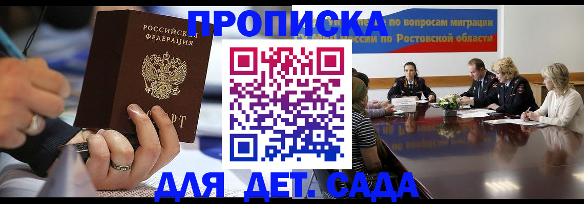 прописка в Лукоянове